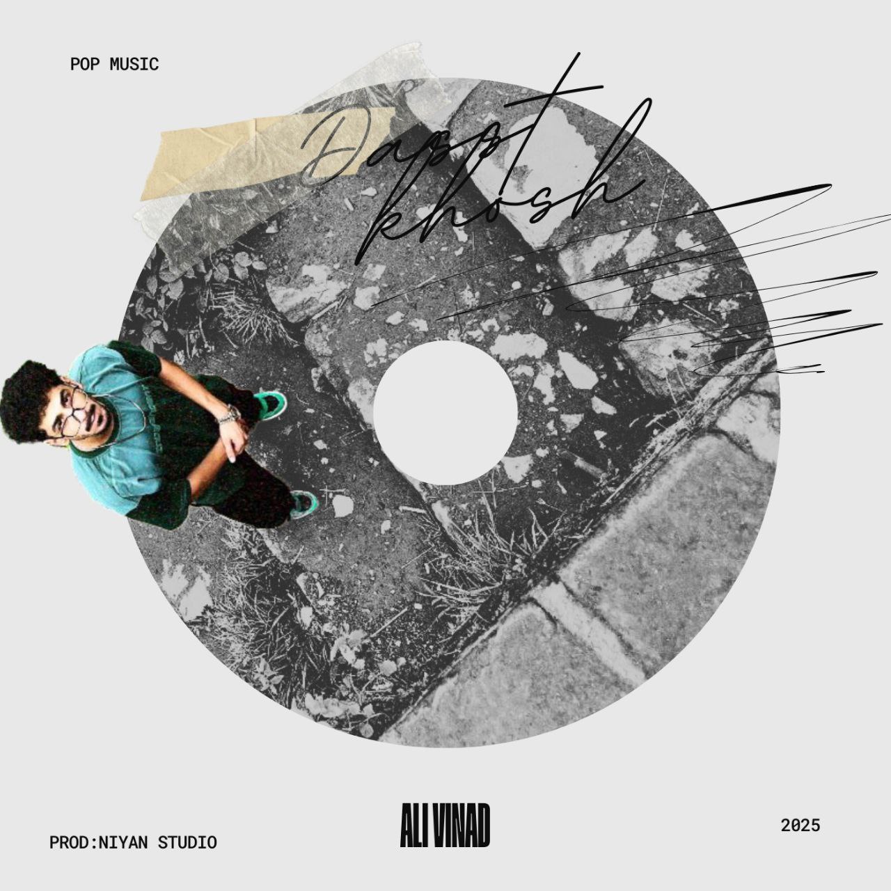 علی ویناد - دست خوش